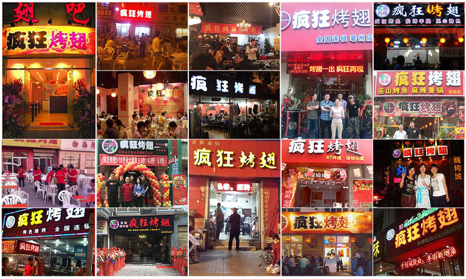 香格里拉烧烤加盟,学烧烤技术,开烧烤店多少钱